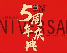 女士/先生，請(qǐng)您簽收這份五周年邀請(qǐng)函！