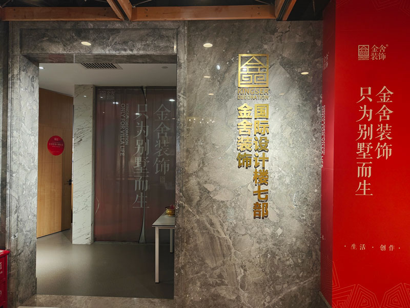 石家莊裝飾裝修公司怎么樣？